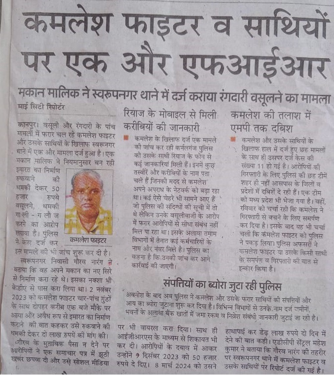 kamlesh | No. 1 Indian Media News Portal