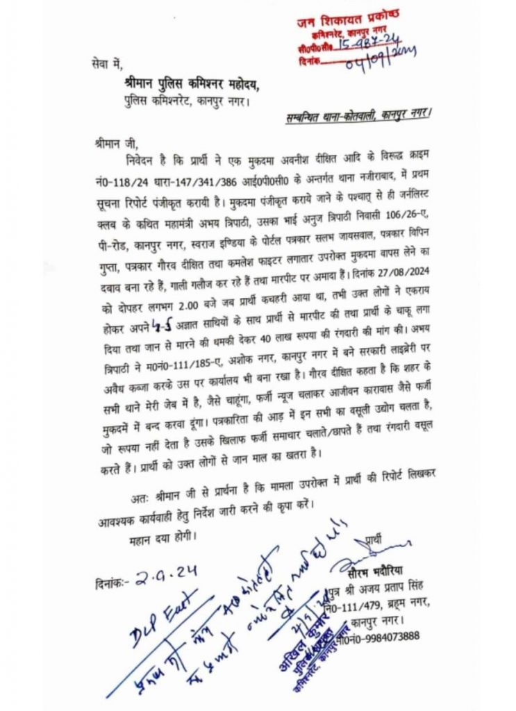 kanpur kotwali | No. 1 Indian Media News Portal