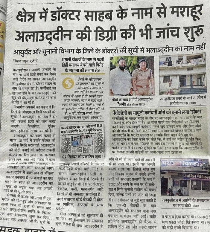 kushinagar | No. 1 Indian Media News Portal