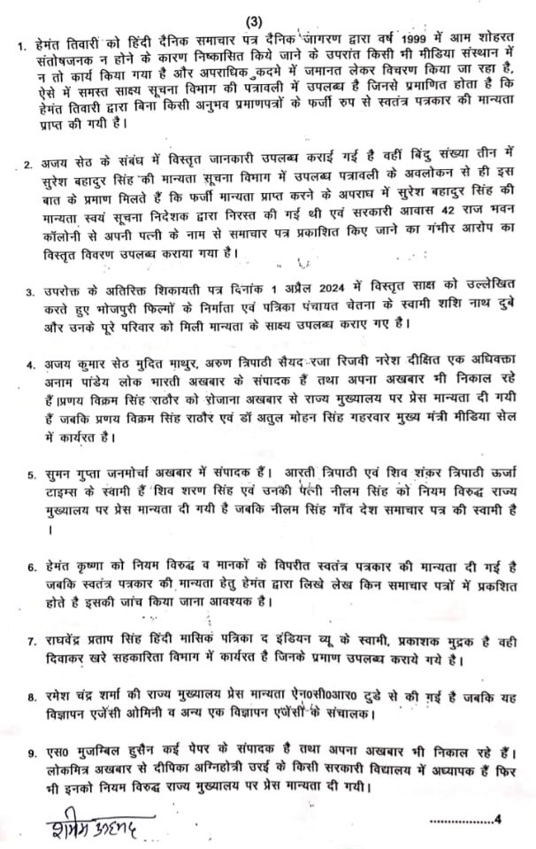 lko shikayat 2 | No. 1 Indian Media News Portal