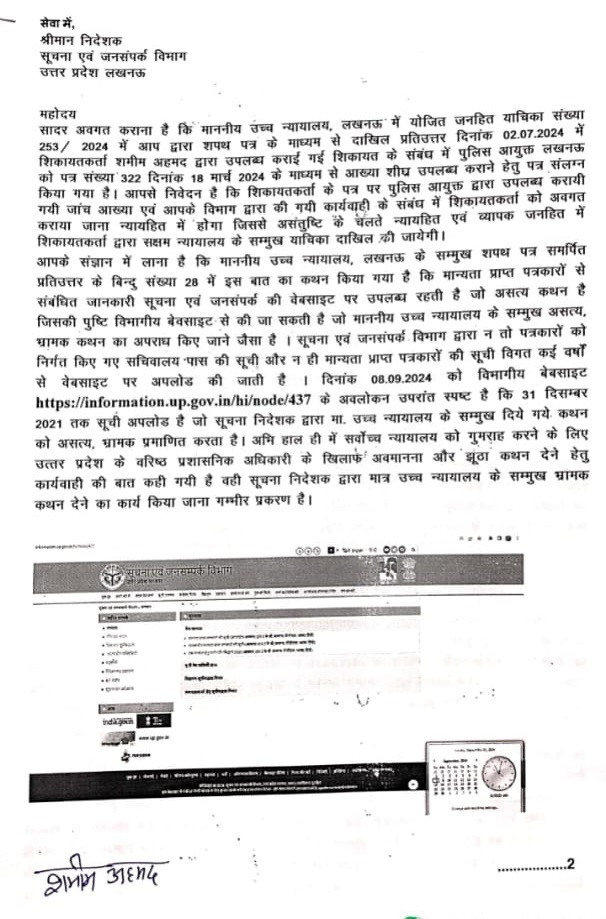 lko soochna | No. 1 Indian Media News Portal