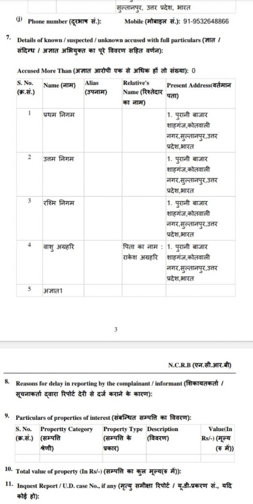 manjul nigam | No. 1 Indian Media News Portal