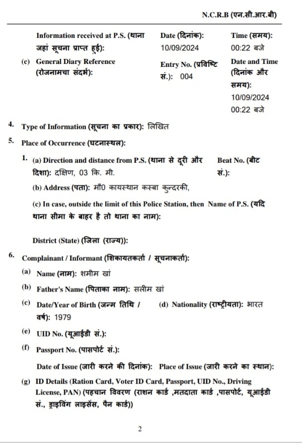 moradabad fir | No. 1 Indian Media News Portal
