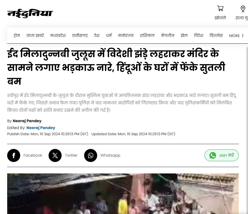 nai duniya | No. 1 Indian Media News Portal