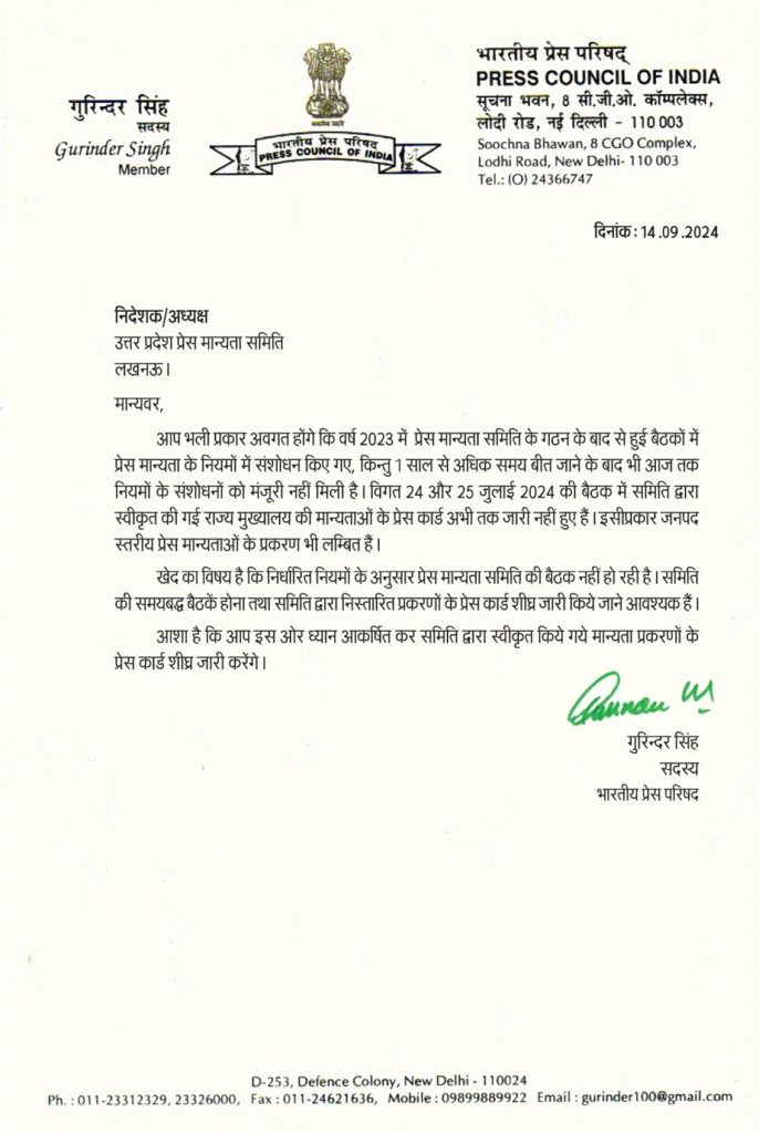 pci gurinder | No. 1 Indian Media News Portal