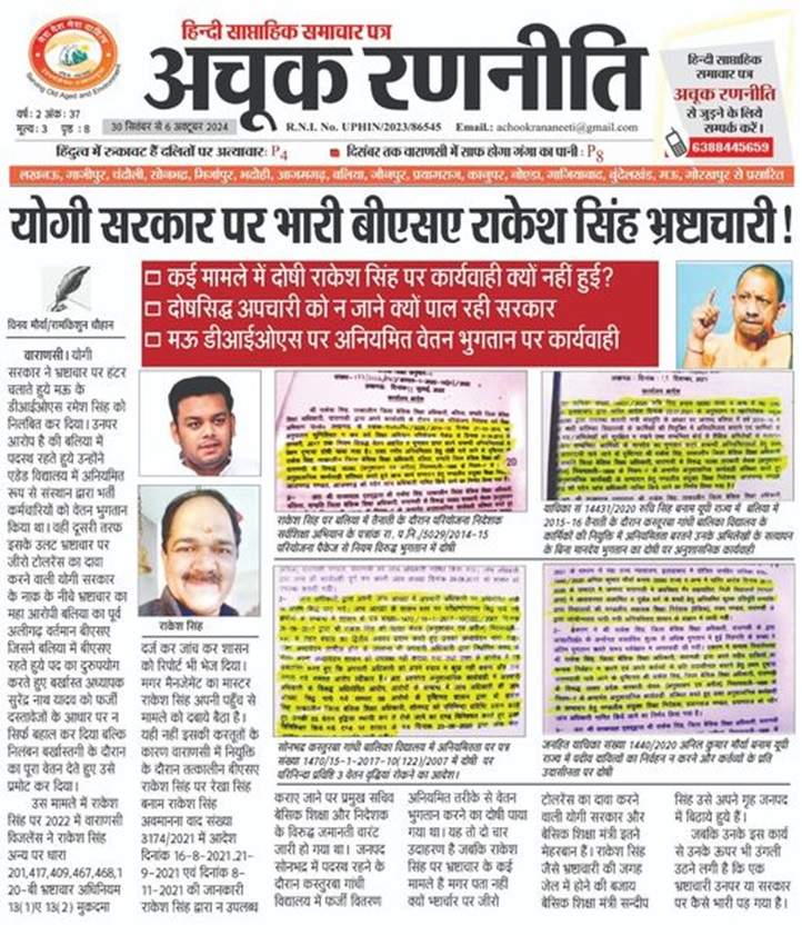 rakesh | No. 1 Indian Media News Portal