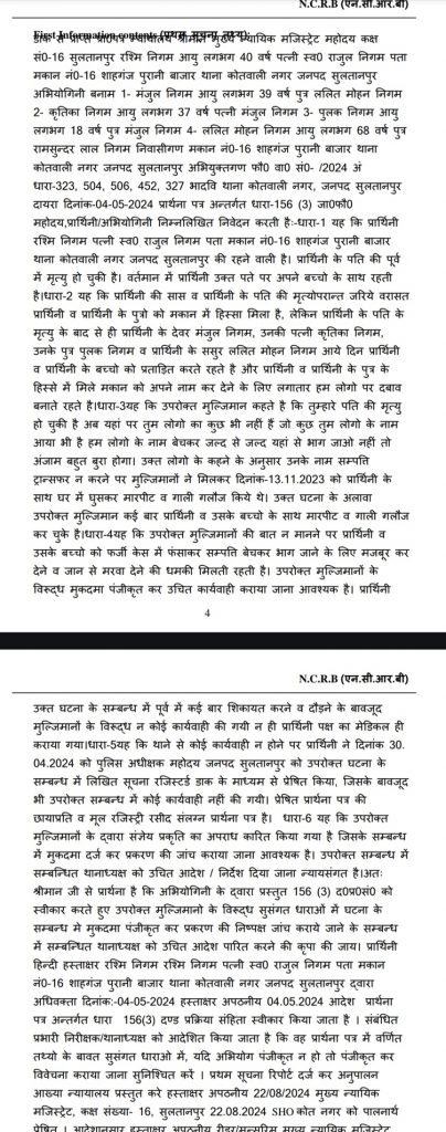 sultanpur 2 | No. 1 Indian Media News Portal
