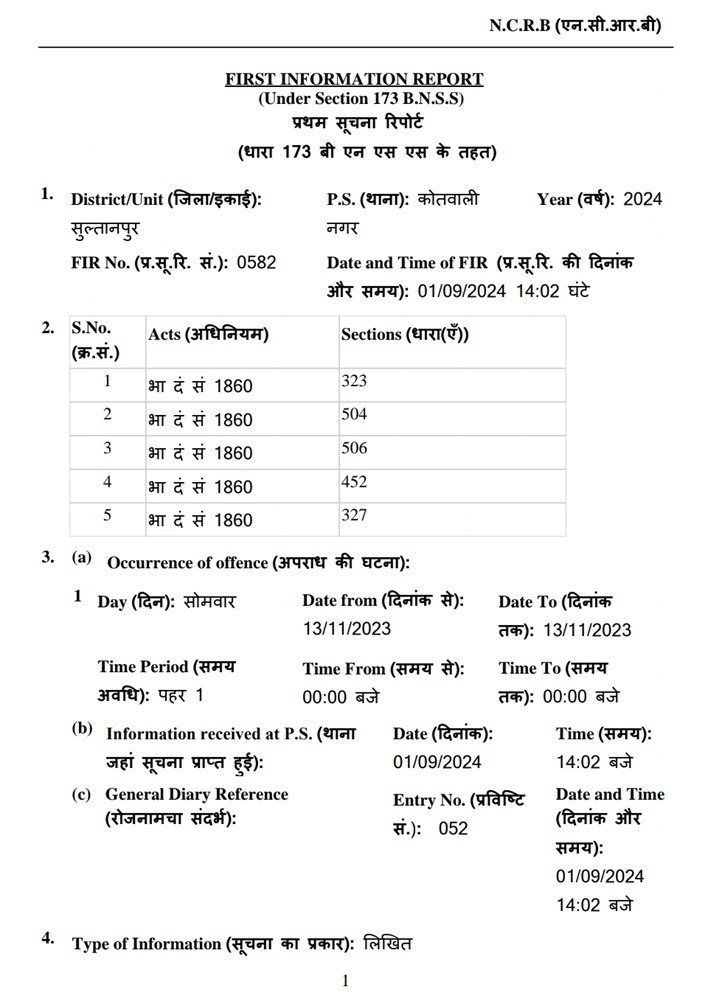 sultanpur | No. 1 Indian Media News Portal