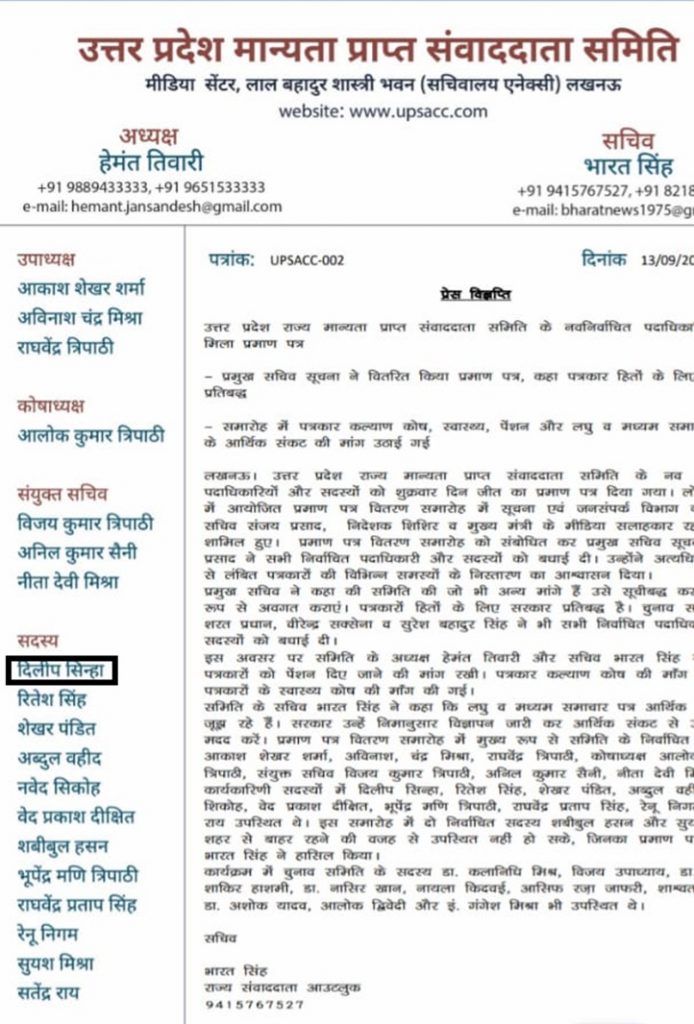 up samvaddata | No. 1 Indian Media News Portal