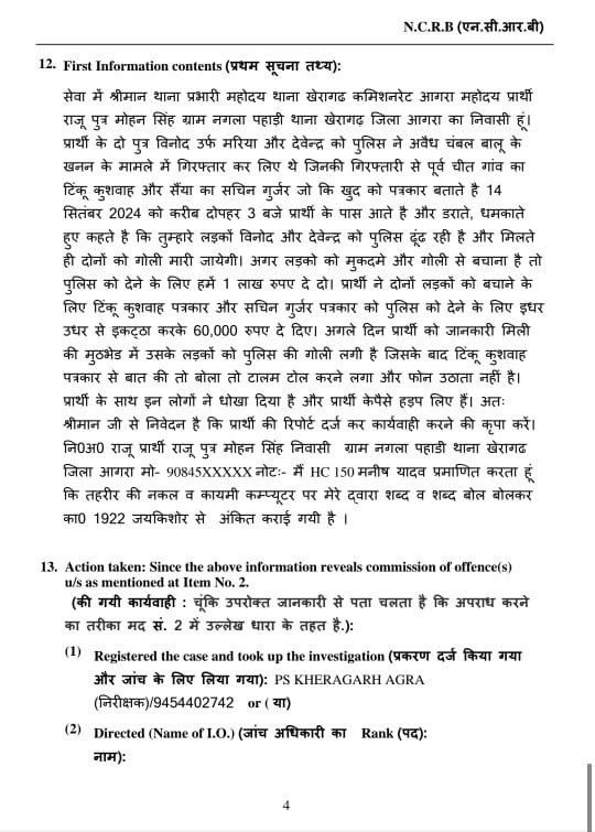 agra fir 1 | No. 1 Indian Media News Portal