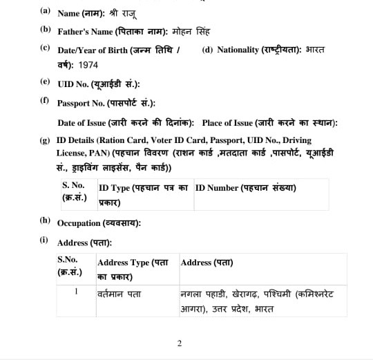 agra fir 2 | No. 1 Indian Media News Portal