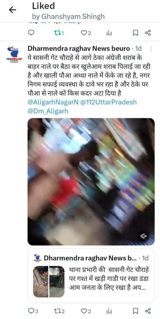 aligarh | No. 1 Indian Media News Portal