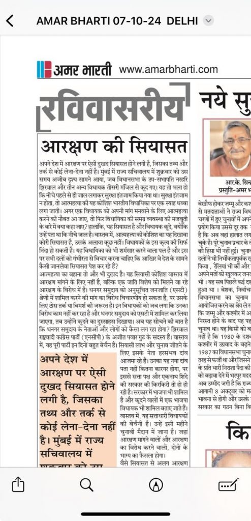 amar bharti | No. 1 Indian Media News Portal