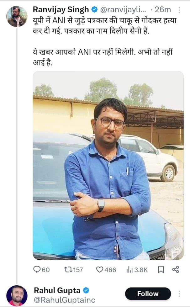 ani fatehpur | No. 1 Indian Media News Portal