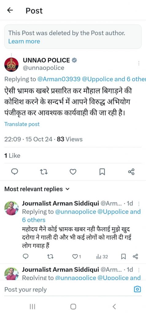 arman unnao 1 | No. 1 Indian Media News Portal