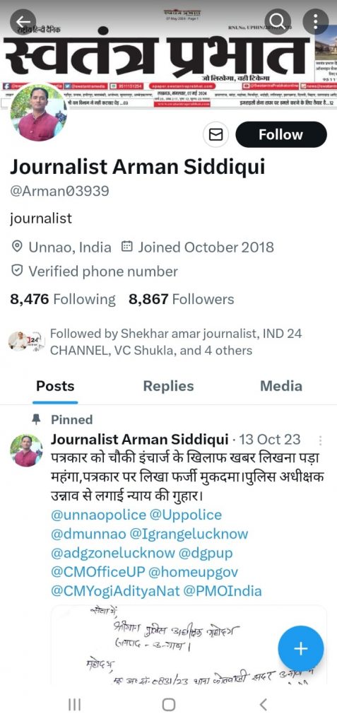 arman unnao | No. 1 Indian Media News Portal