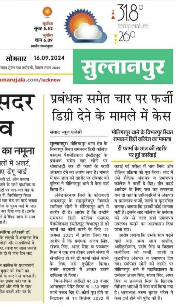 au lko | No. 1 Indian Media News Portal