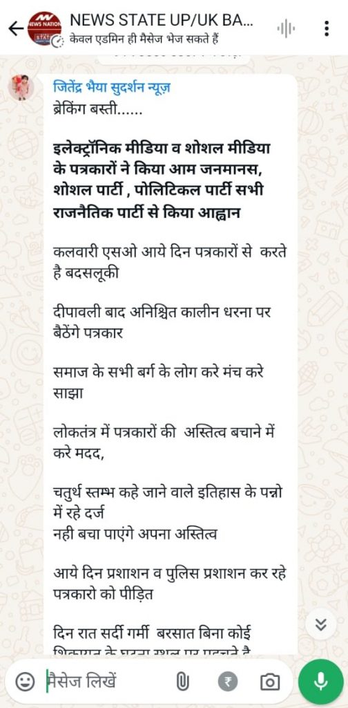 basti 1 | No. 1 Indian Media News Portal