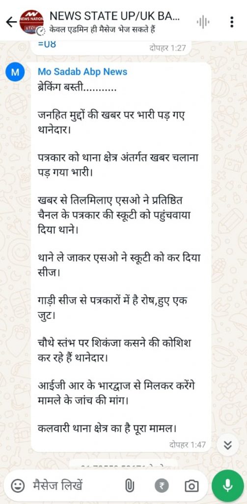 basti 2 | No. 1 Indian Media News Portal