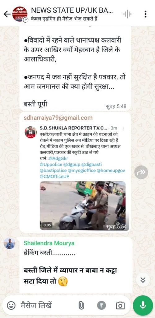 basti 3 | No. 1 Indian Media News Portal