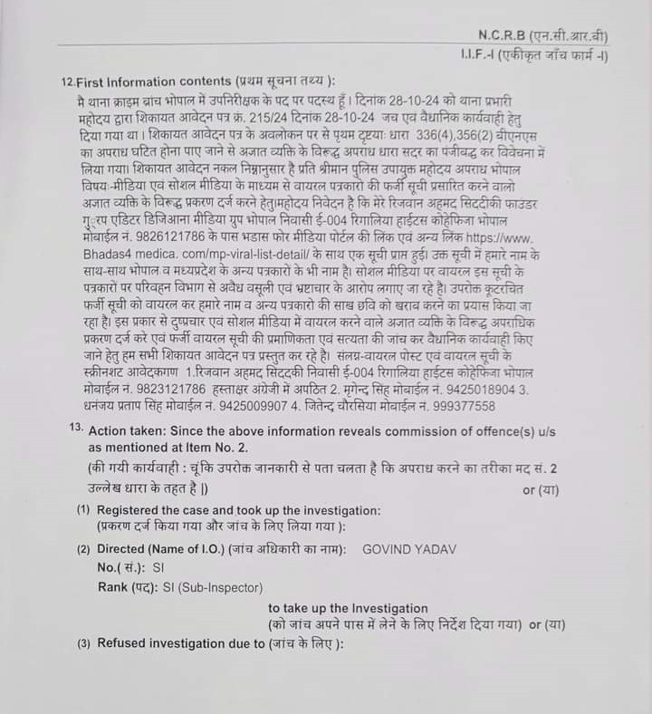 bhadas fir 3 | No. 1 Indian Media News Portal