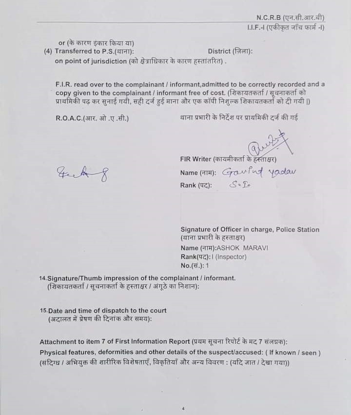 bhadas fir 4 | No. 1 Indian Media News Portal