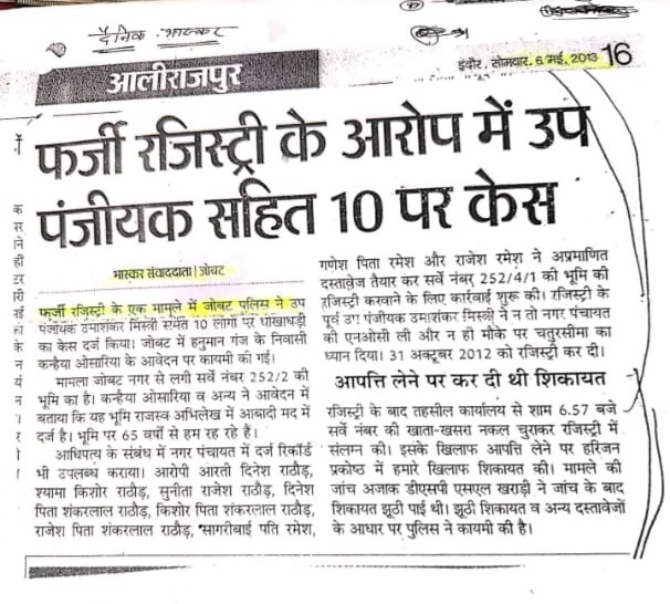 bhaskar | No. 1 Indian Media News Portal
