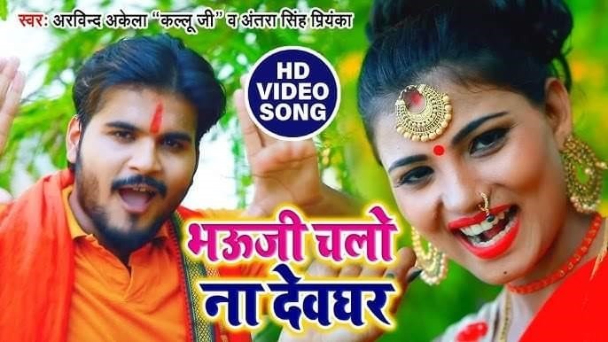 bhojpuri bhauji | No. 1 Indian Media News Portal