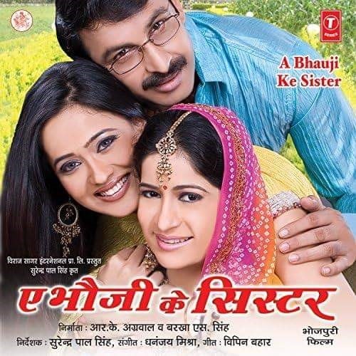 bhojpuri | No. 1 Indian Media News Portal