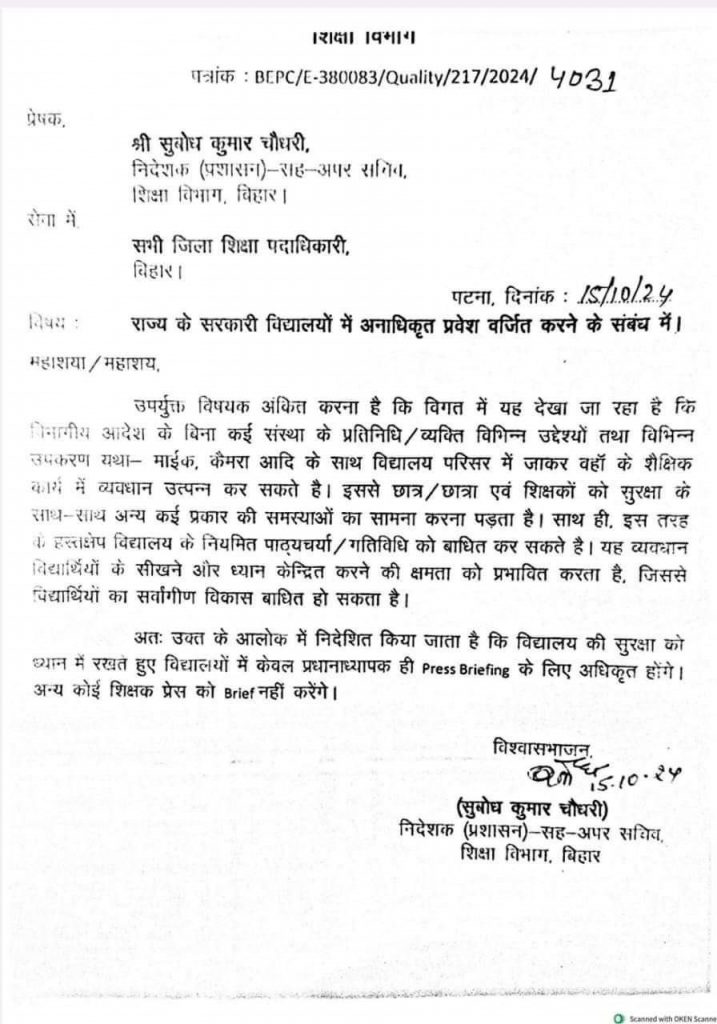 bihar | No. 1 Indian Media News Portal