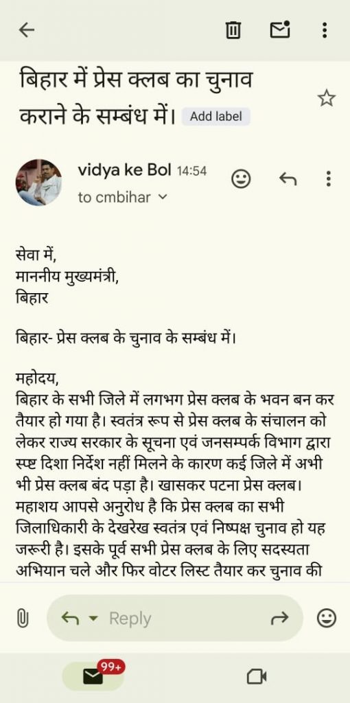 bihar | No. 1 Indian Media News Portal