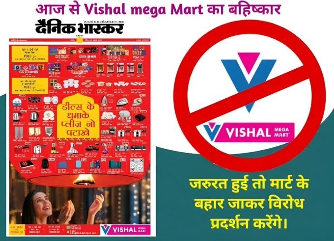 bycott bhaskar 1 | No. 1 Indian Media News Portal