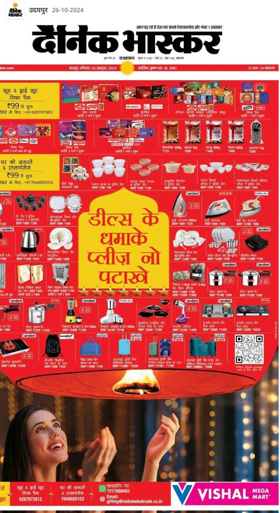 bycott bhaskar | No. 1 Indian Media News Portal