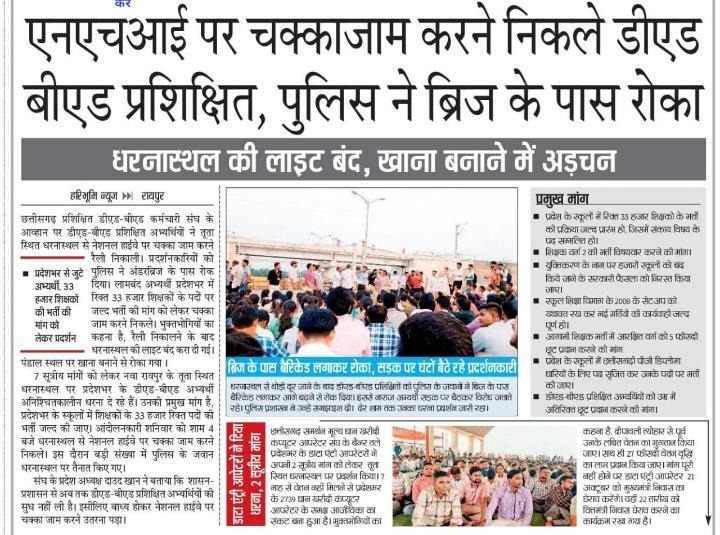 cg | No. 1 Indian Media News Portal