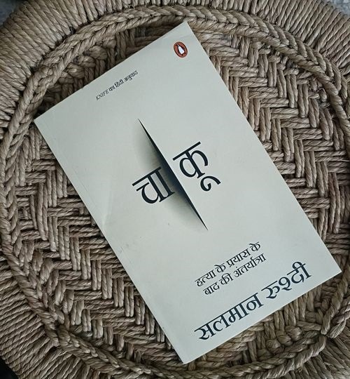 chaku | No. 1 Indian Media News Portal