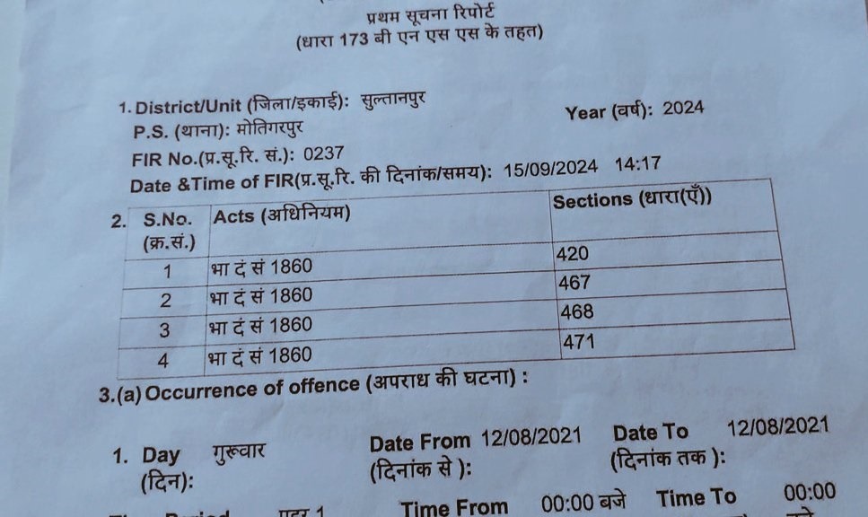 fir-s | No. 1 Indian Media News Portal