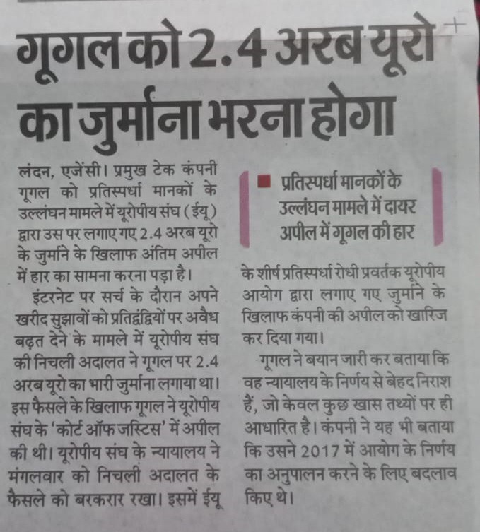 google | No. 1 Indian Media News Portal