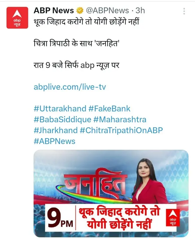 hate 1 | No. 1 Indian Media News Portal