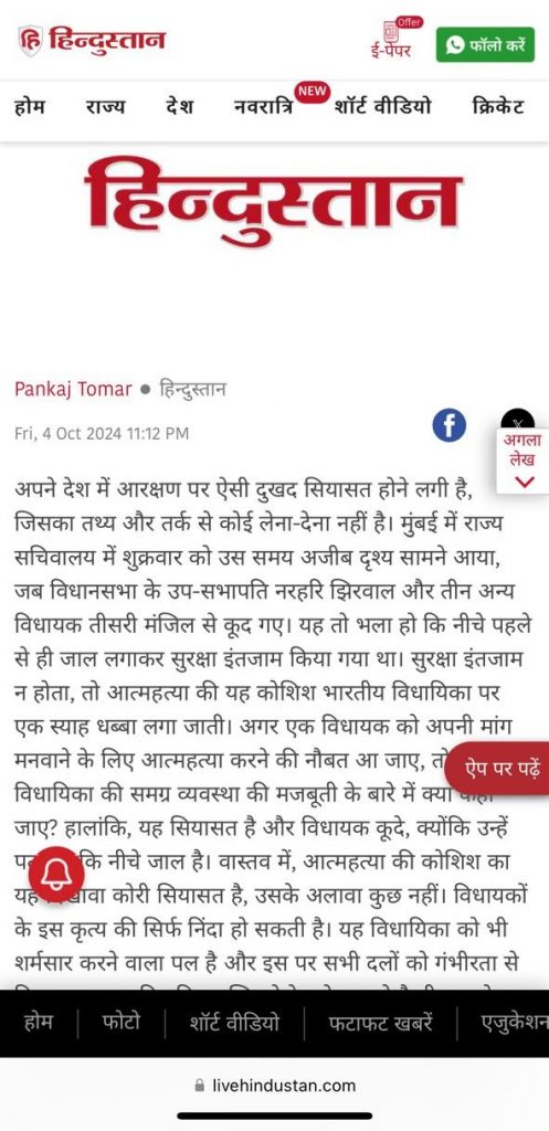 hindustan | No. 1 Indian Media News Portal