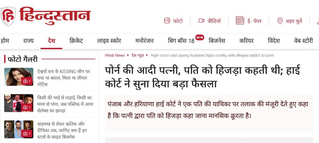 hindustan porn | No. 1 Indian Media News Portal