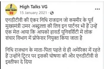img_1229-1 | No. 1 Indian Media News Portal