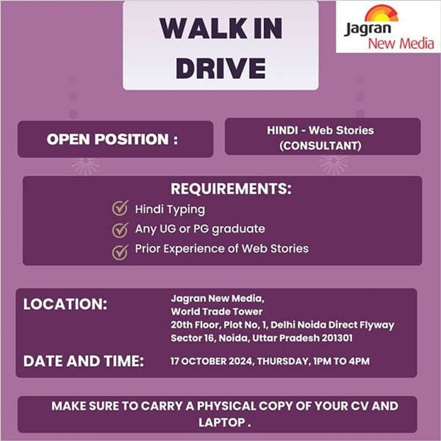 jnm vacancy | No. 1 Indian Media News Portal
