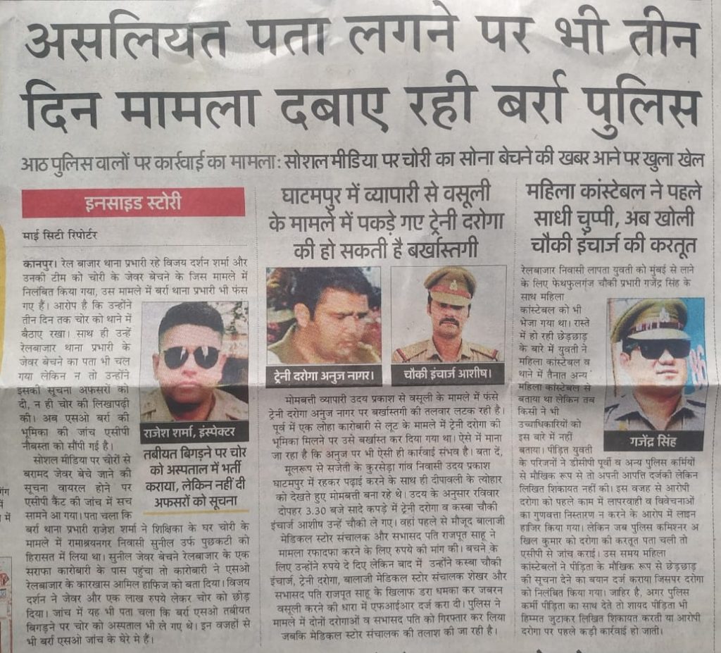 kanpur police | No. 1 Indian Media News Portal