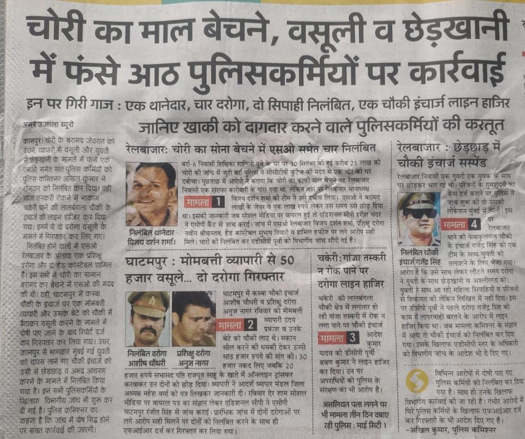 knp police 1 | No. 1 Indian Media News Portal