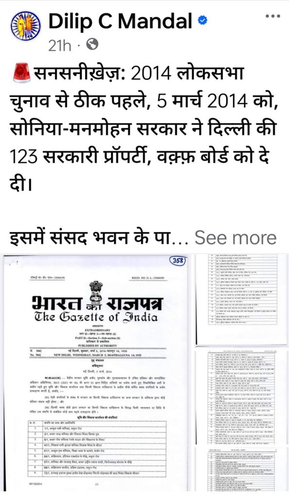 mandal | No. 1 Indian Media News Portal