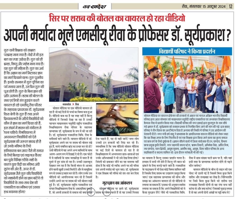 mcu surya prakas | No. 1 Indian Media News Portal