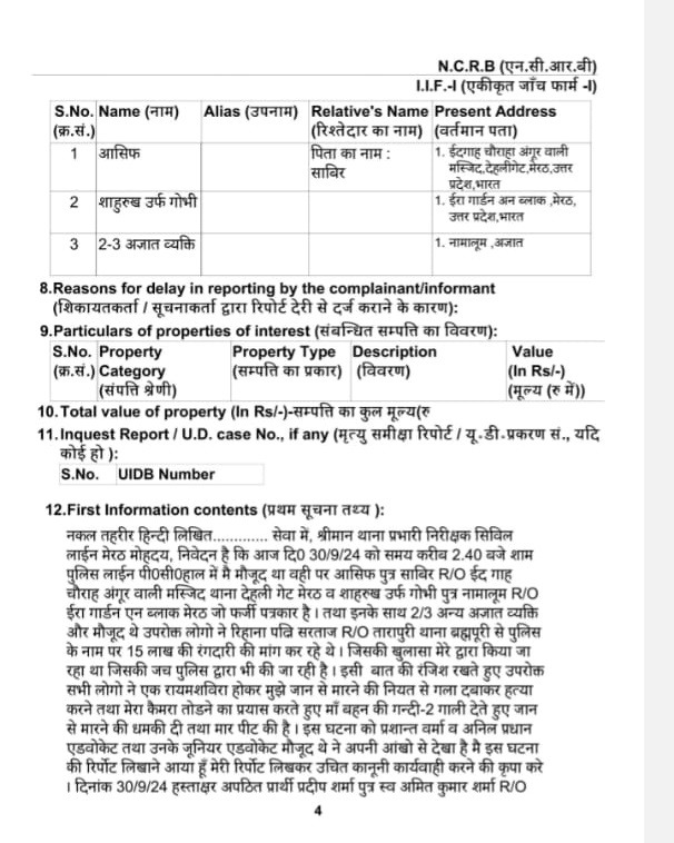 meerut 1 | No. 1 Indian Media News Portal