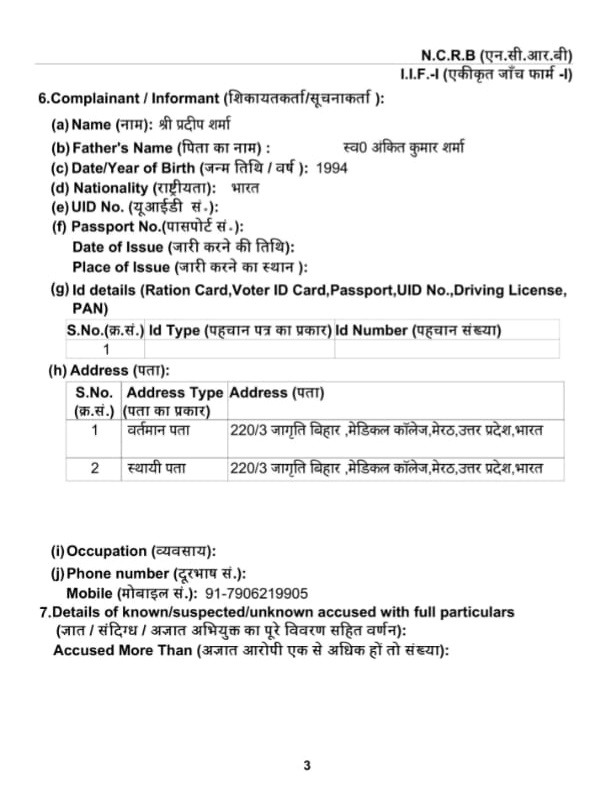 meerut fir | No. 1 Indian Media News Portal