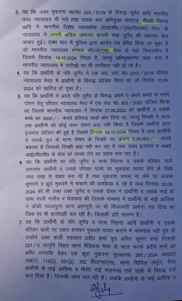 merrut 1 | No. 1 Indian Media News Portal