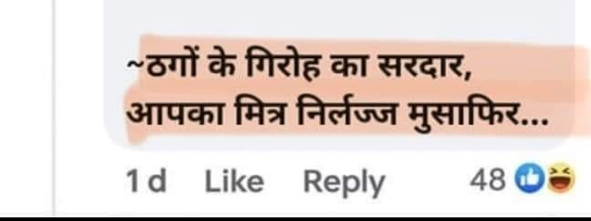 musafir 6 | No. 1 Indian Media News Portal